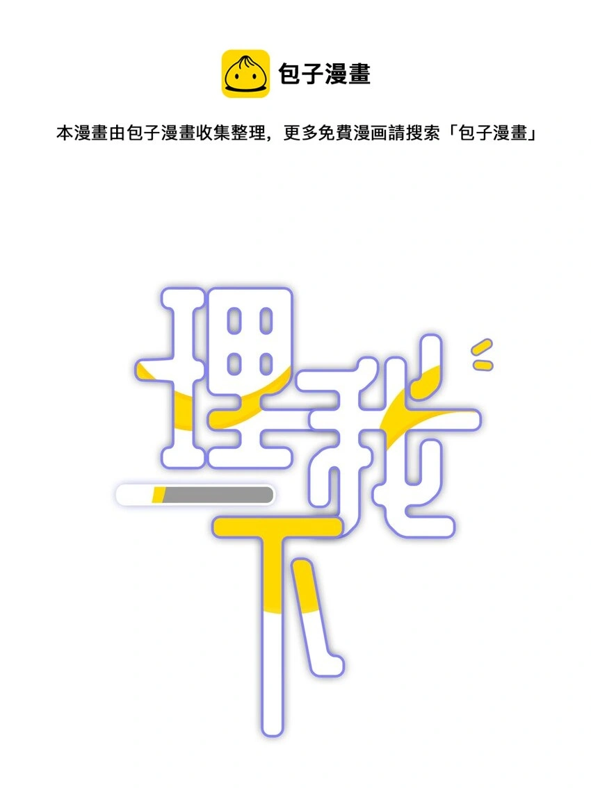 理我一下txt下载漫画,020 体验不一样的触感1图