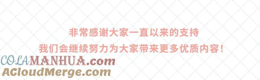 理我一下by冰块儿车漫画,新卷公告 第五卷开卷+抽奖啦！1图