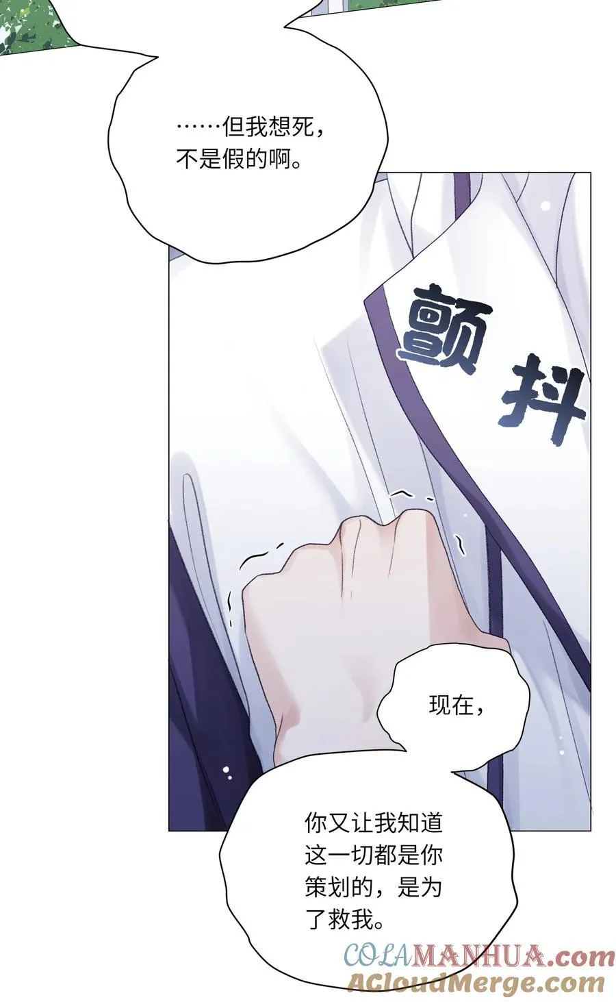 理我一下漫画全集免费漫画,069 蒋尧已经是负分了2图