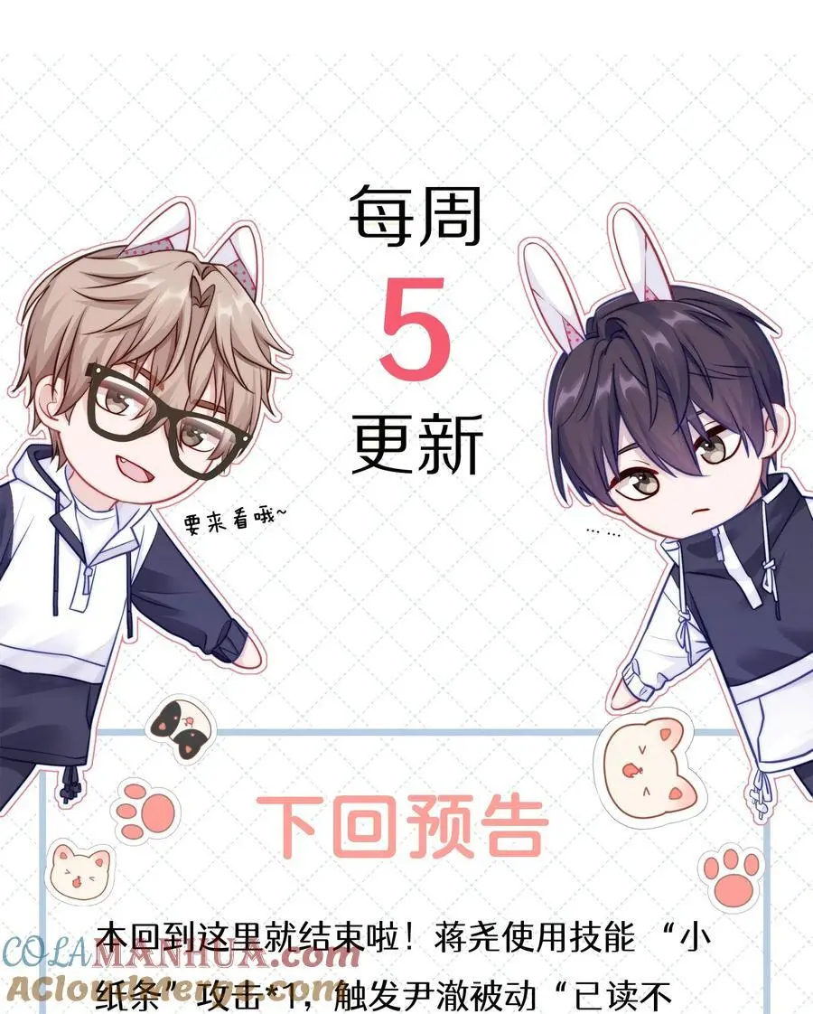 理我一下by冰块儿txt漫画,065 理我一下1图