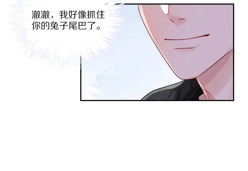 理我一下蒋尧尹澈漫画,036 你现在浑身都是我的味道2图