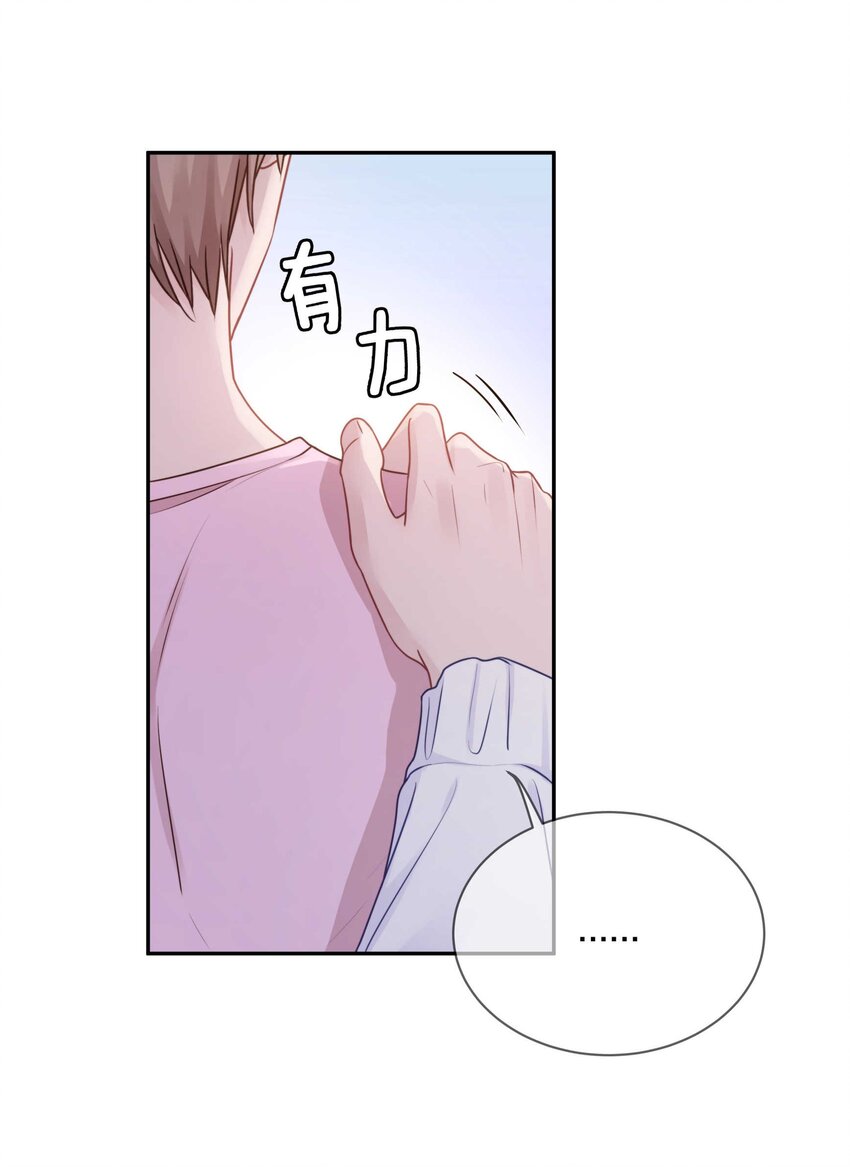 理我一下漫画全集免费观看漫画星漫画,017 想要触碰又收回的手2图