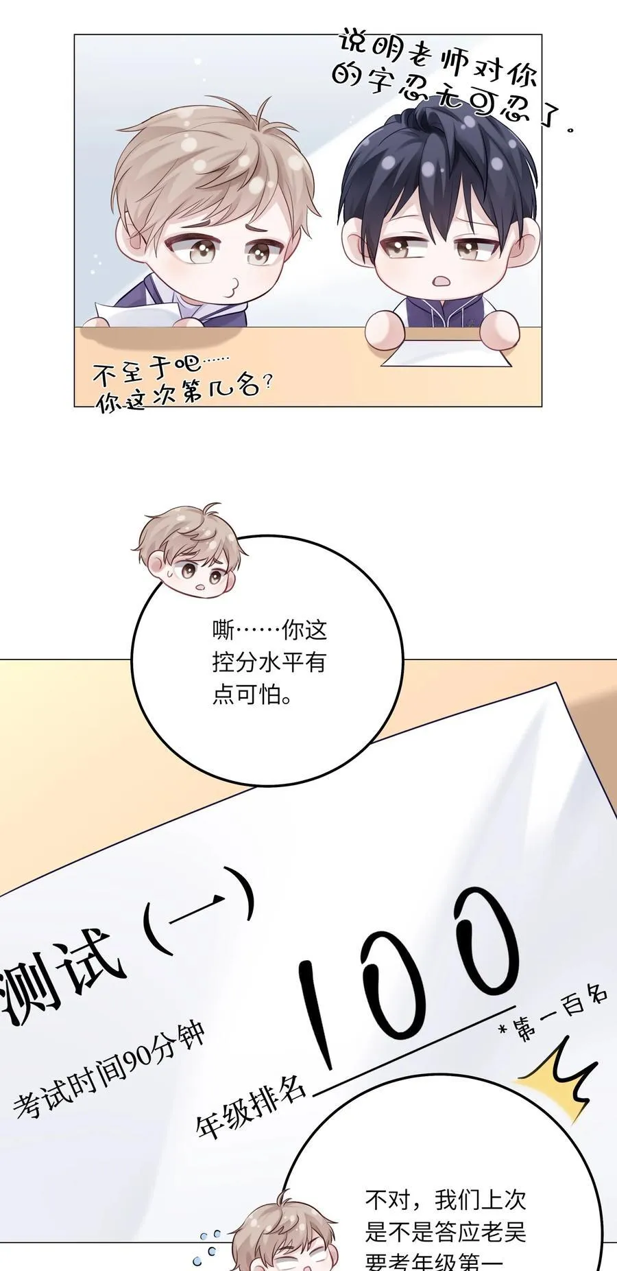 理我一下全文免费阅读全文无删减漫画,080 801图