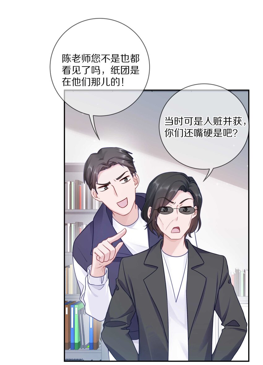 理我一下尹澈最后变回o了没漫画,022 你在逞什么英雄1图