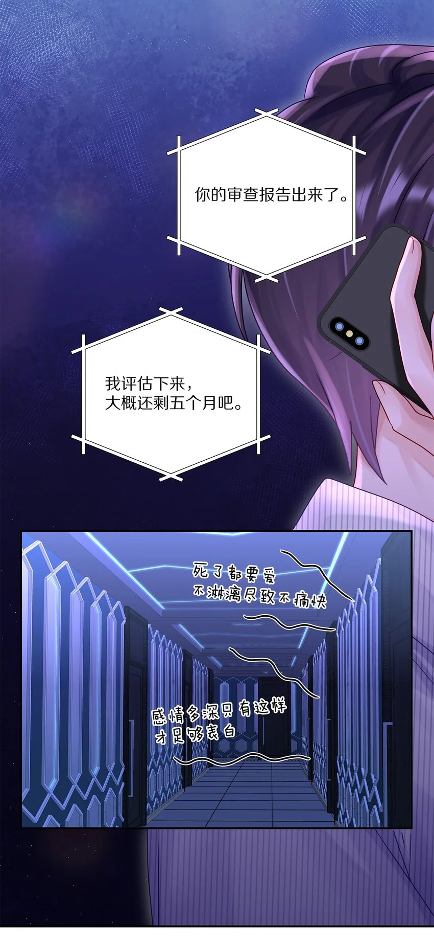 理我一下小说简介漫画,056 你这是自残1图