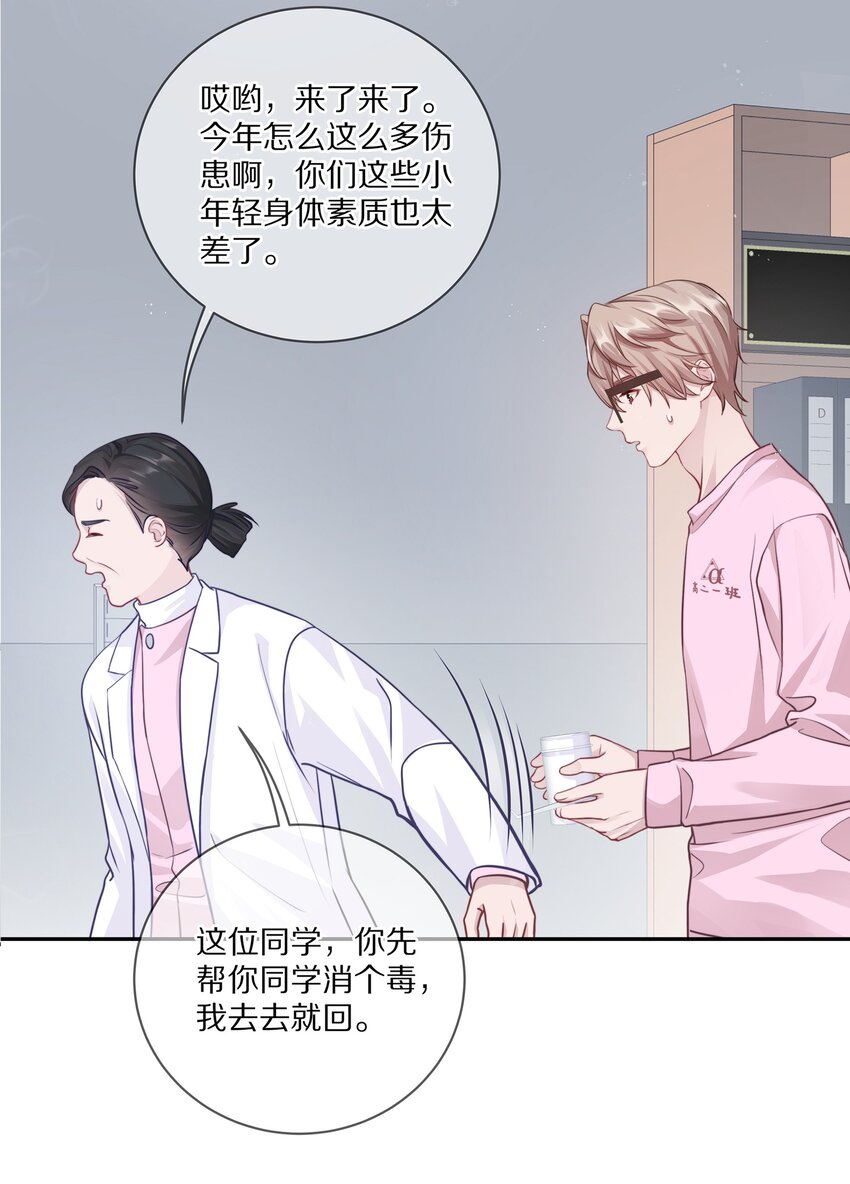 理我一下全文免费阅读全文无删减漫画,018 那一瞬间他为我停留1图