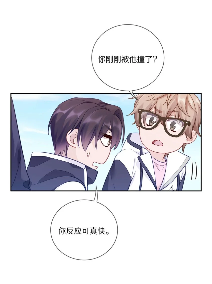 理我一下蒋尧尹澈漫画,016 真正的猛男直面兔耳1图