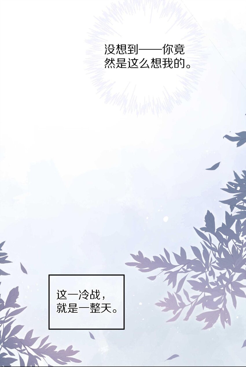 理我一下全文免费阅读全文无删减漫画,25（下） 你打算什么时候表白（下）2图