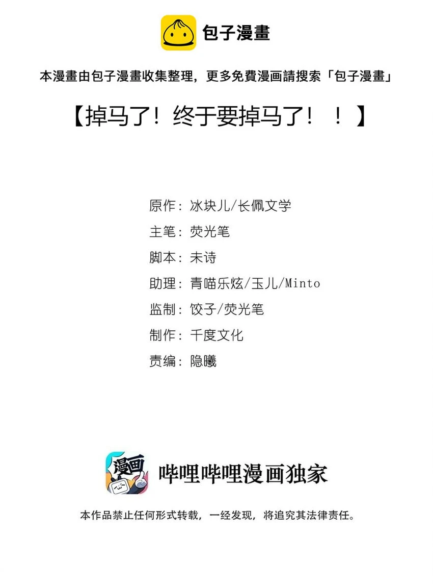 理我一下txt全集下载漫画,030 掉码了！终于要掉码了！！2图