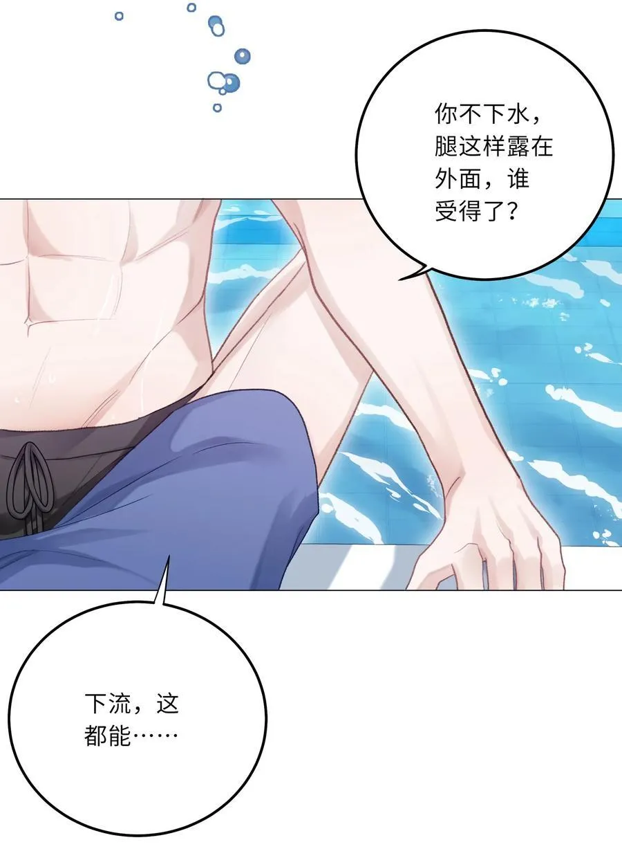 理我一下蒋尧尹澈漫画,075 哥，起反应了？2图