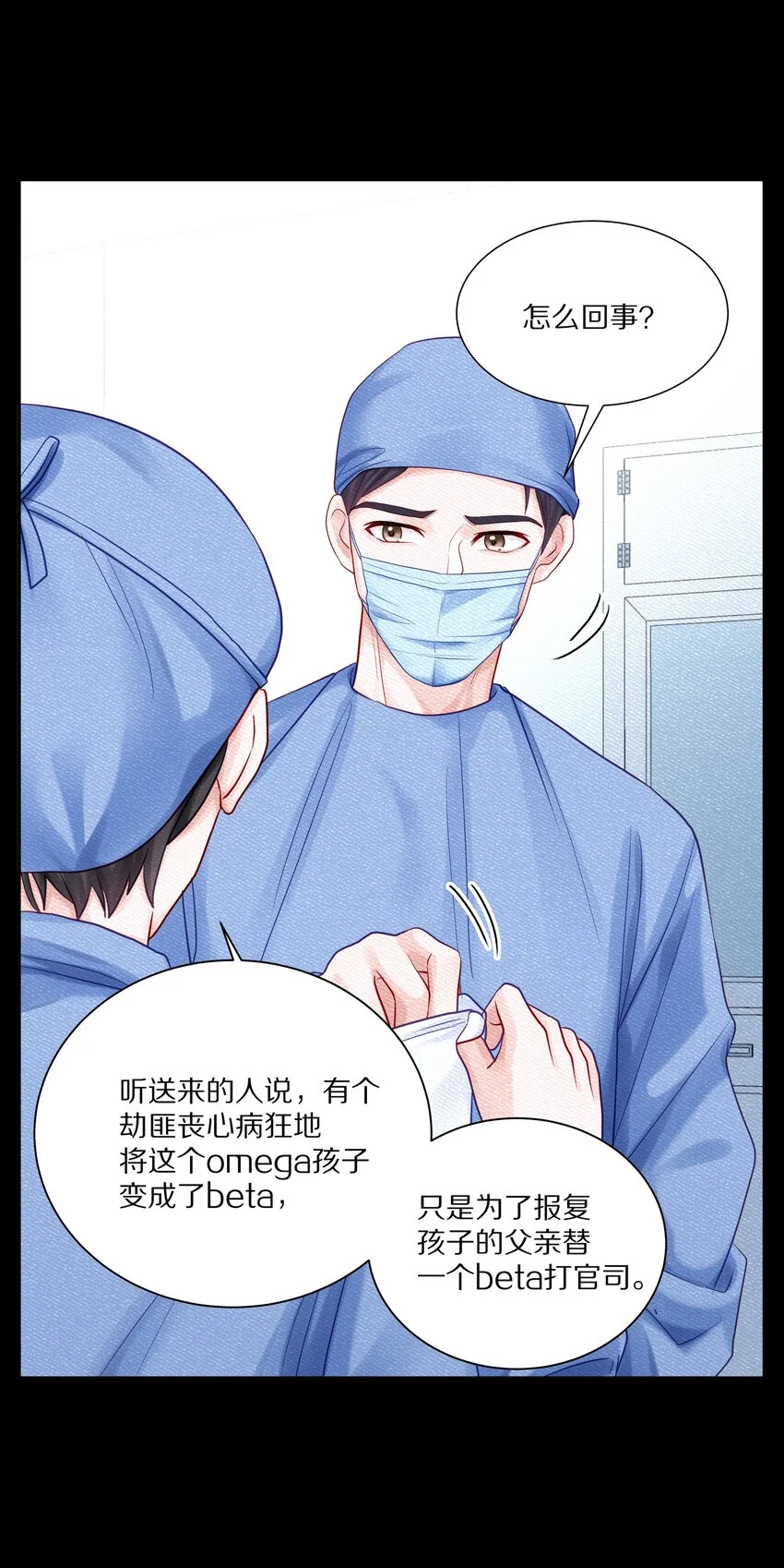 理我一下吧漫画,056 你这是自残2图