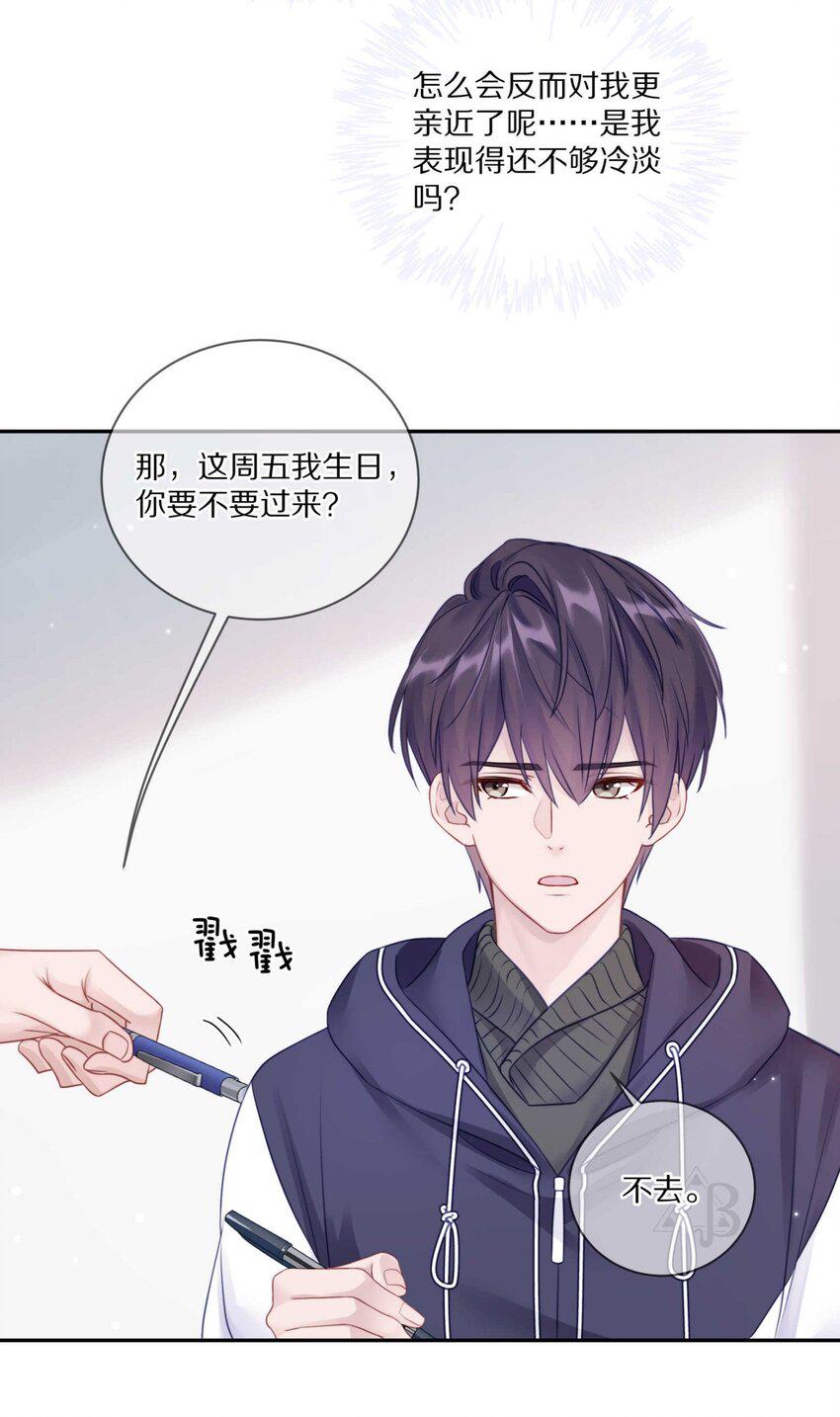 理我一下by冰块儿未删减漫画,033 输赢是什么？老婆大过于天2图