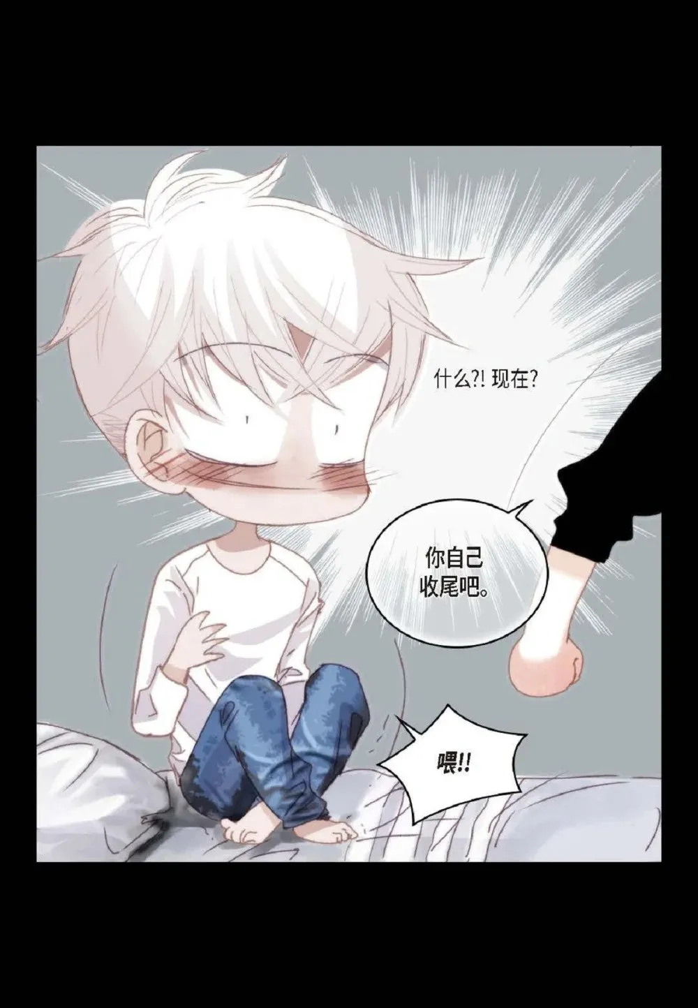 日常多少g流量够用漫画,79 你是不是有东西要换给我？（76P）1图