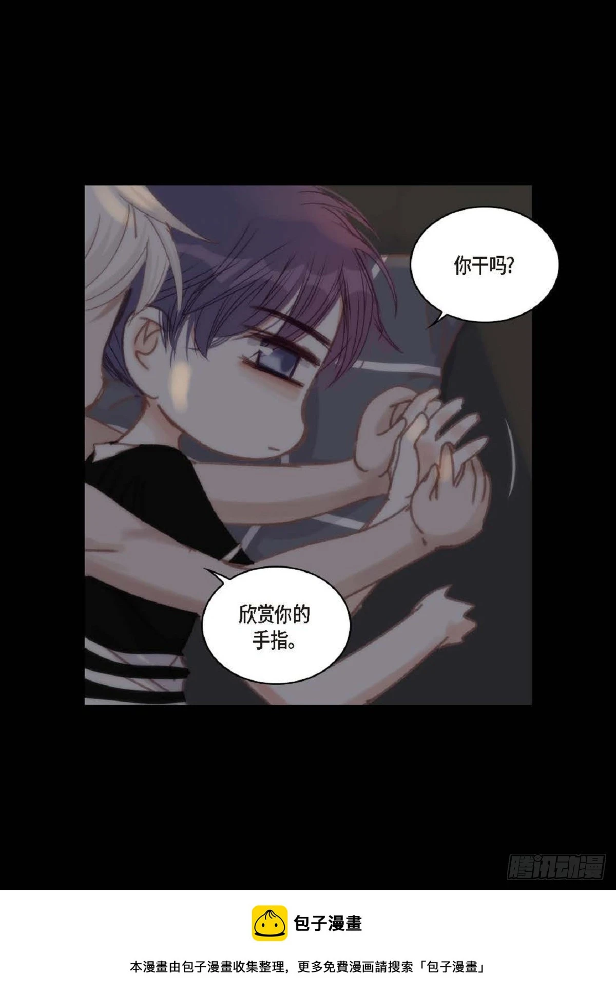 日常多少g流量够用漫画,35 我很感谢你（62P）2图