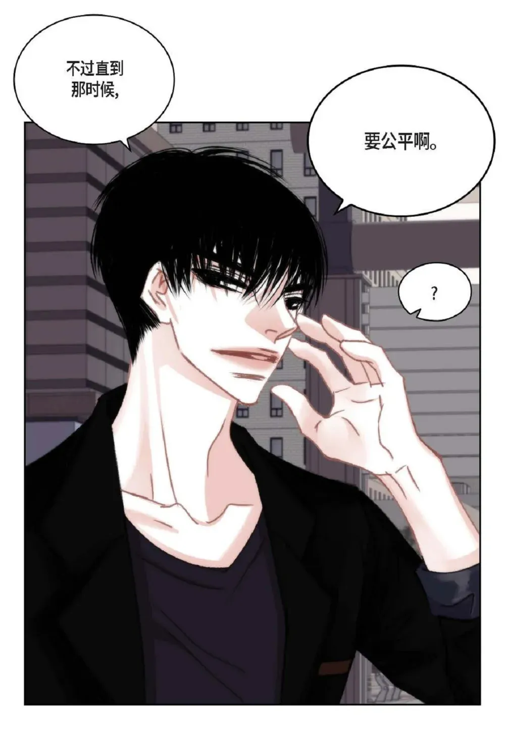 日常多少g流量够用漫画,90 那一双眼睛是怎么话事！（82P）2图
