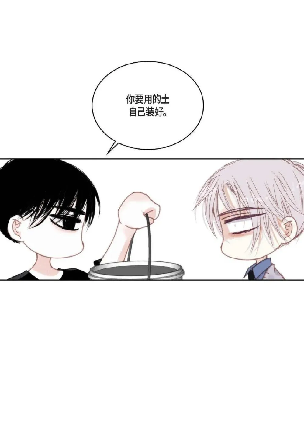 日常多少g流量够用漫画,76 你想起我了？（104P）2图
