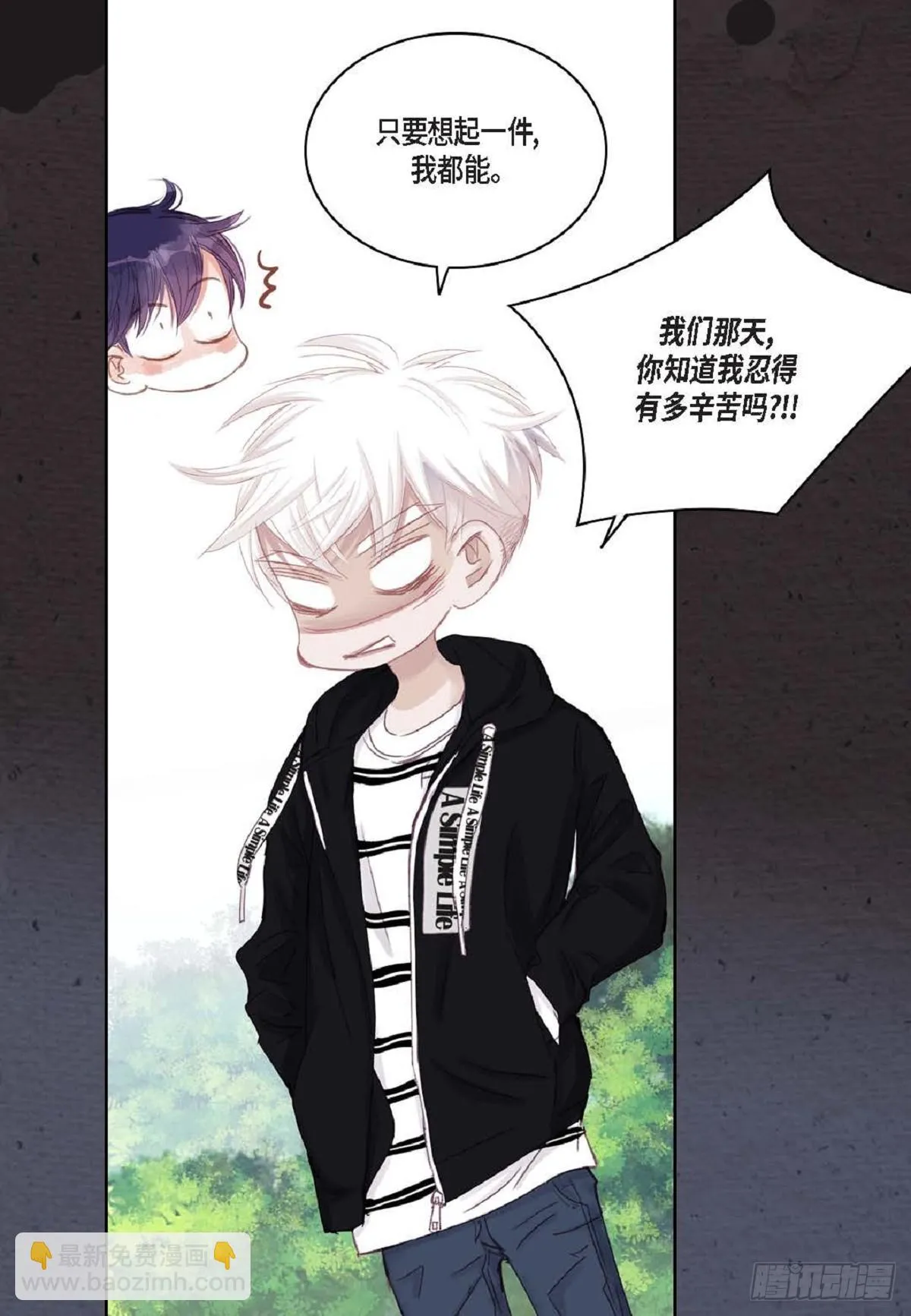 日常多少g流量够用漫画,43 为什么要引火啊1图