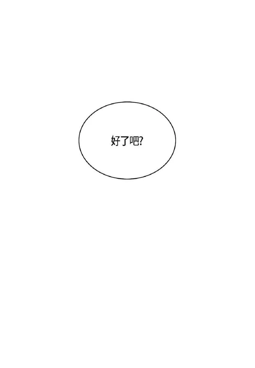 日常多大内存够用漫画,50 装生气1图