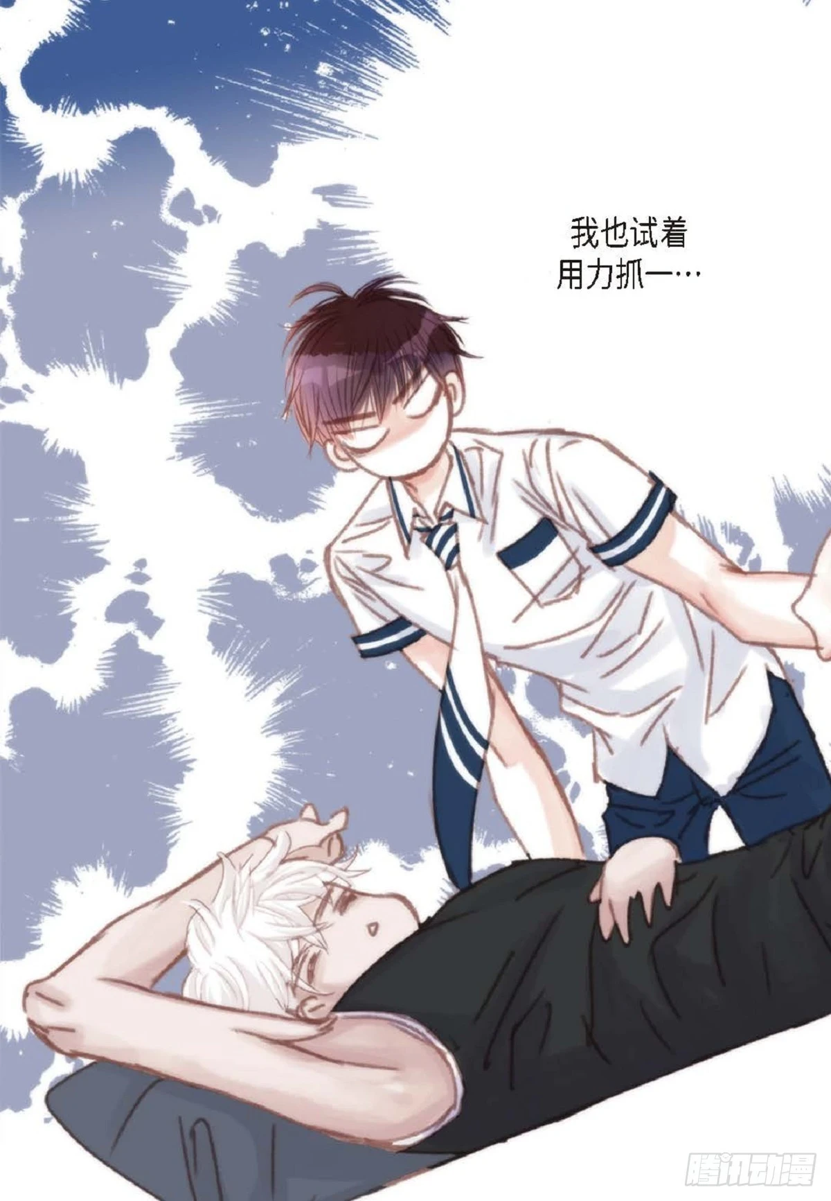 日常用品漫画,32 还是分手吧（76P）1图