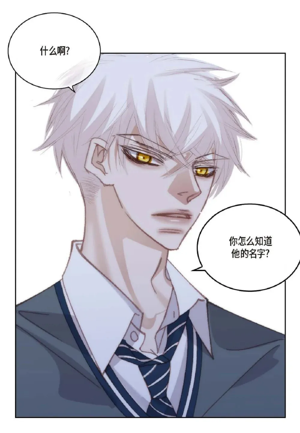 日常多少g流量够用漫画,84 被放鸽子的那天（83P）2图