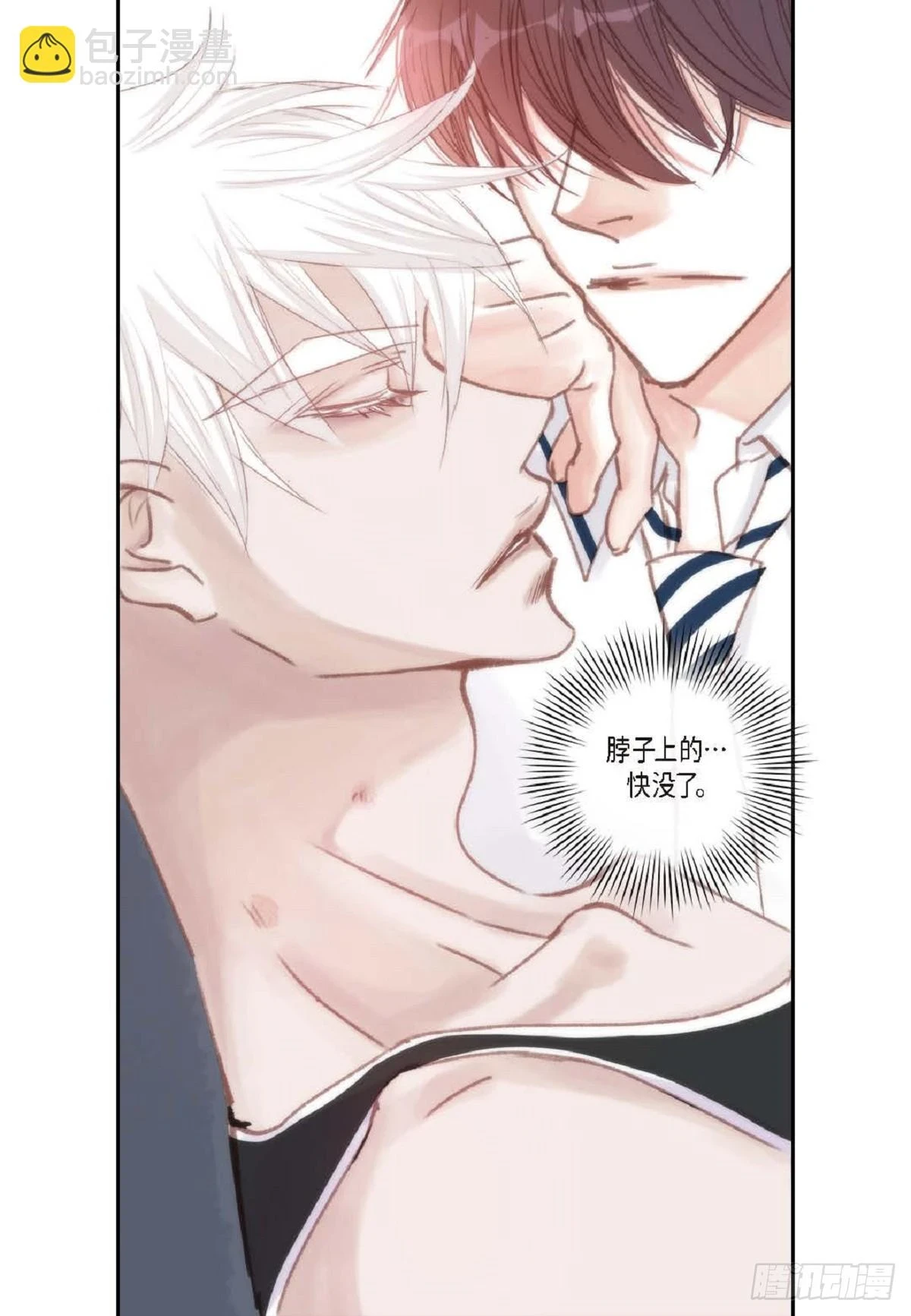 日常多少g流量够用漫画,32 还是分手吧（76P）2图