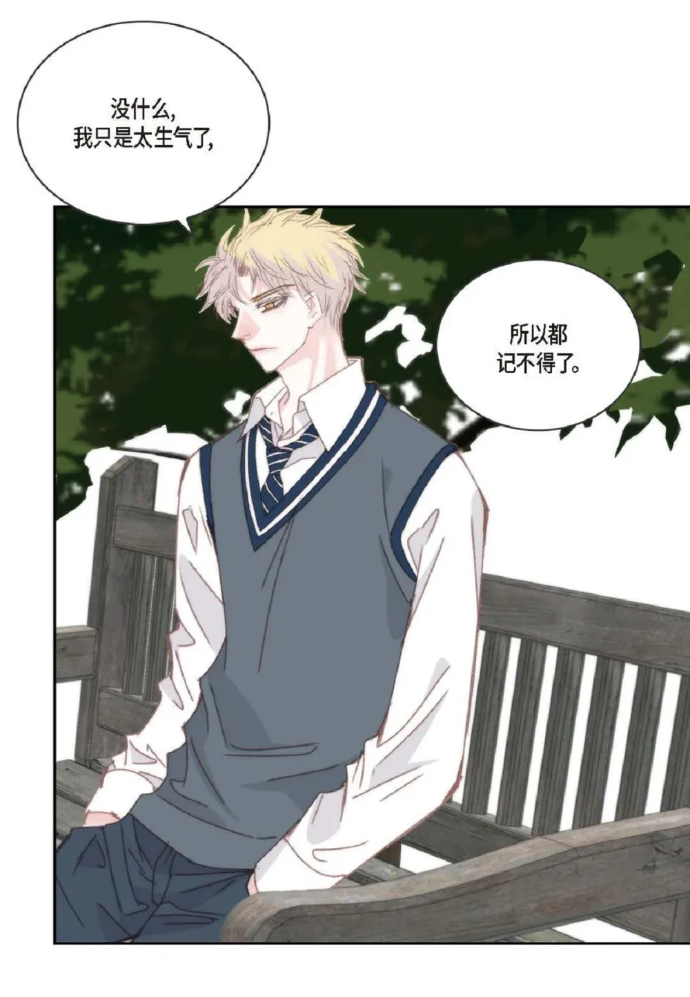 日常多少g流量够用漫画,84 被放鸽子的那天（83P）2图
