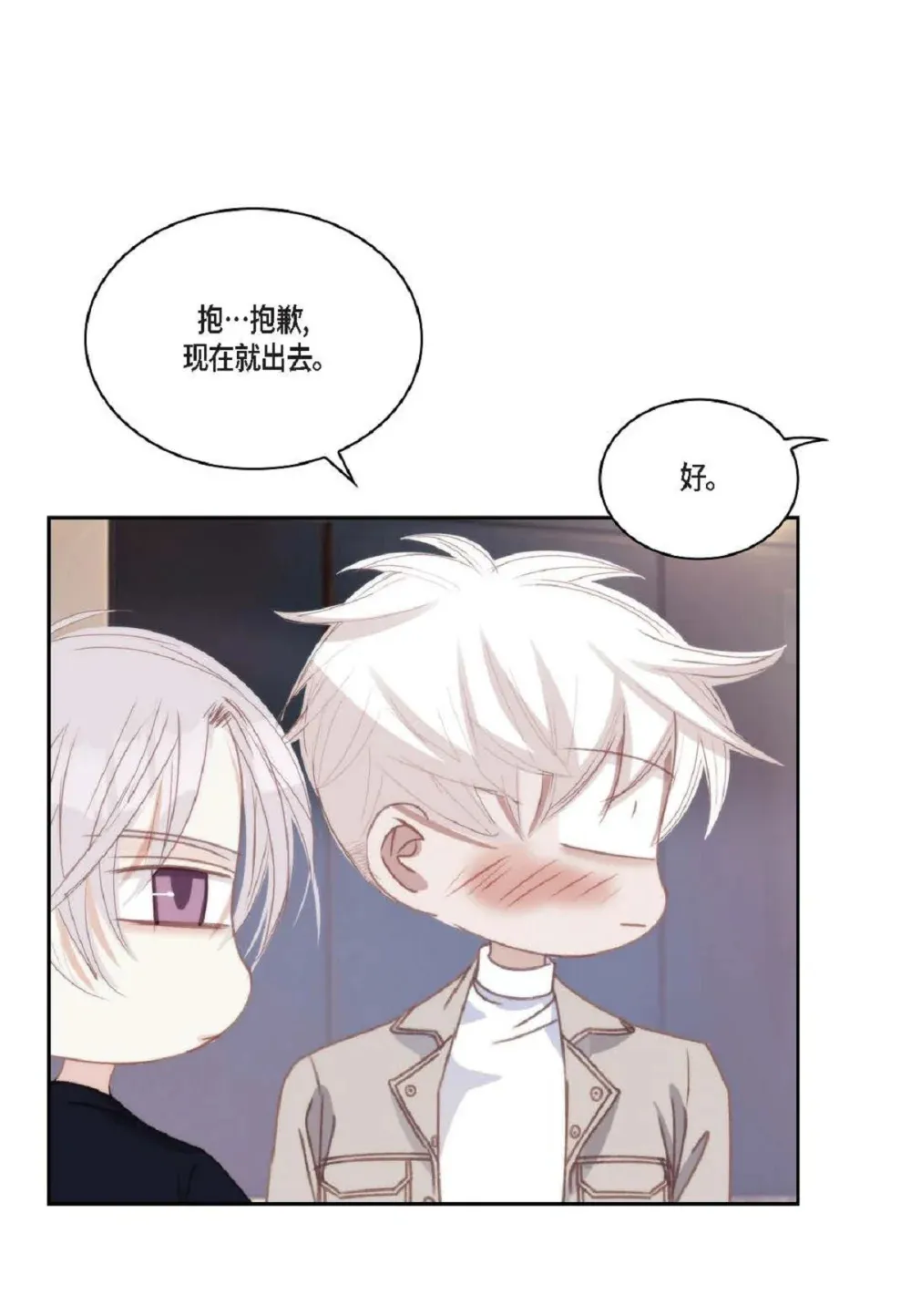 日常多少g流量够用漫画,88 你没谈过恋爱吧（84P）1图