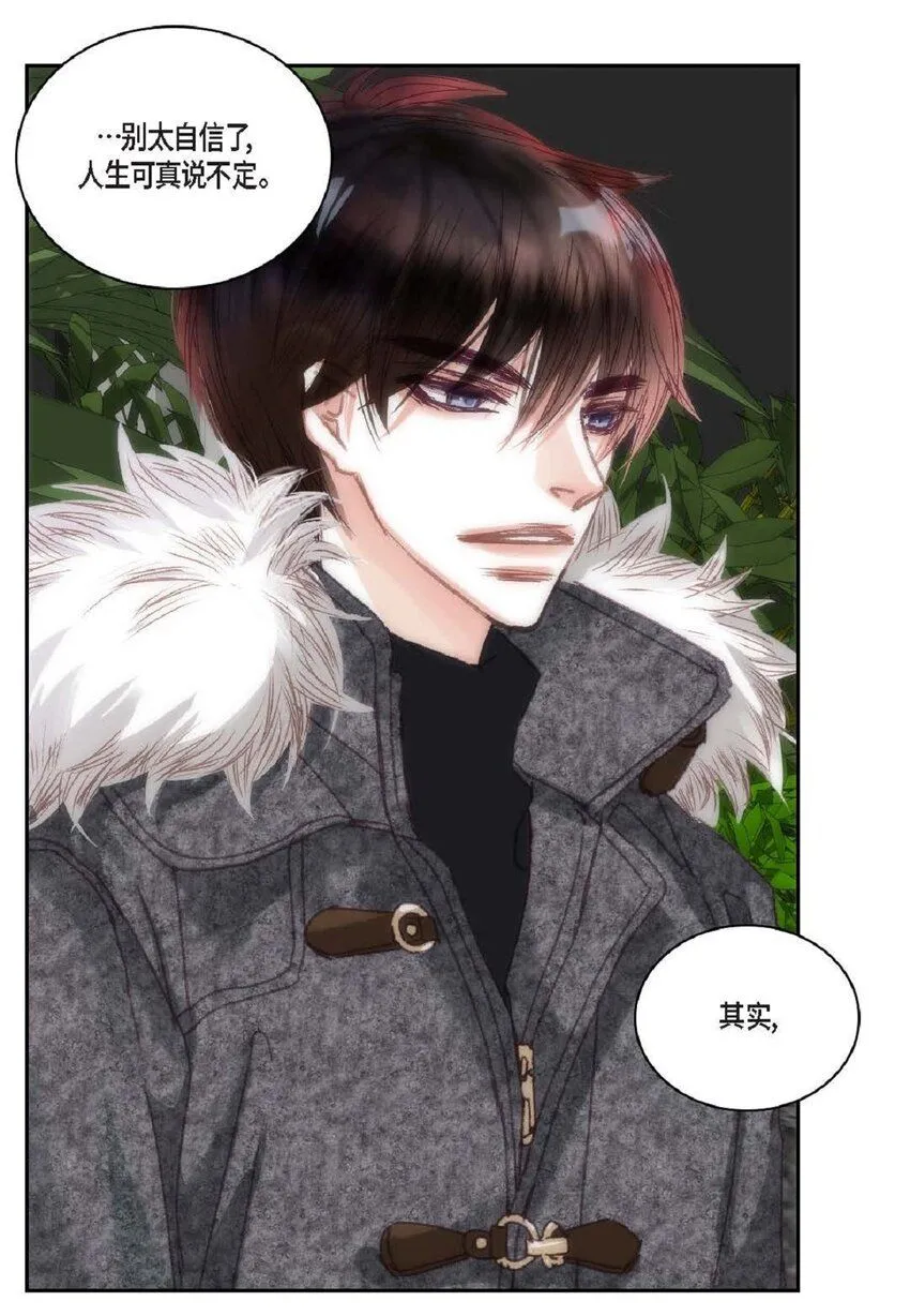 日常多少g流量够用漫画,65 总之先等等看吧1图