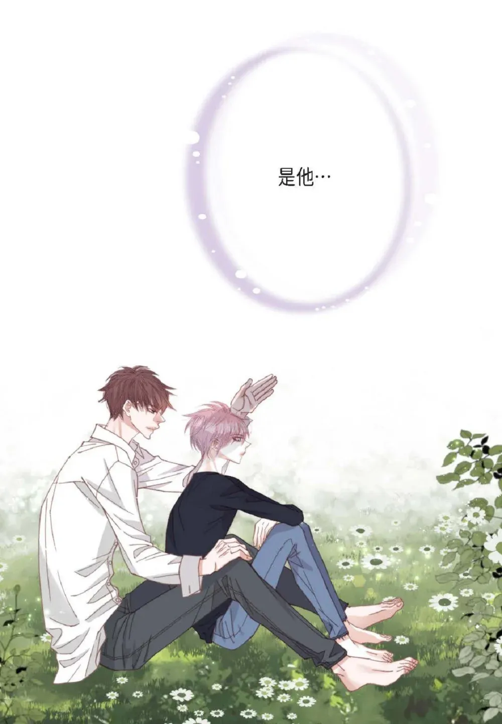 日常多少g流量够用漫画,89 他总是抢走我的视线（88P）1图