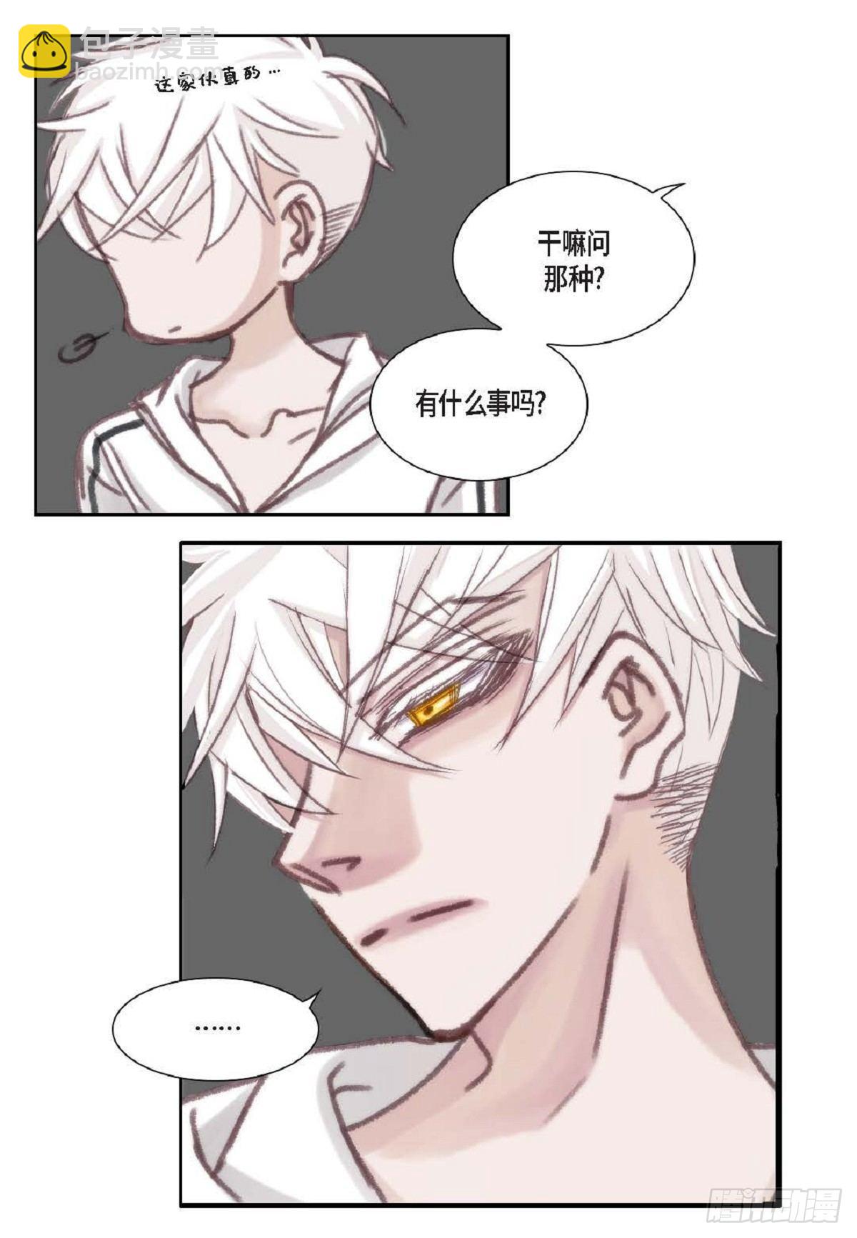 日常多少g流量够用漫画,012.只对我一个人不笑（66P）2图