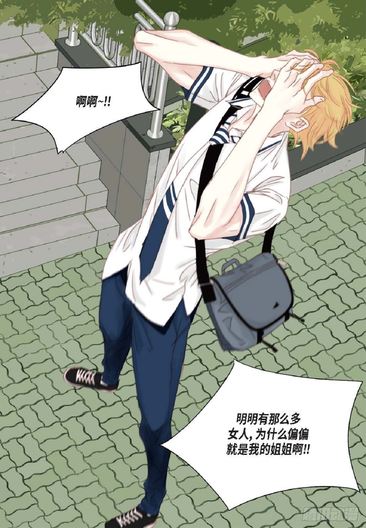 日常多少g流量够用漫画,028.补习结束后见（75P）2图