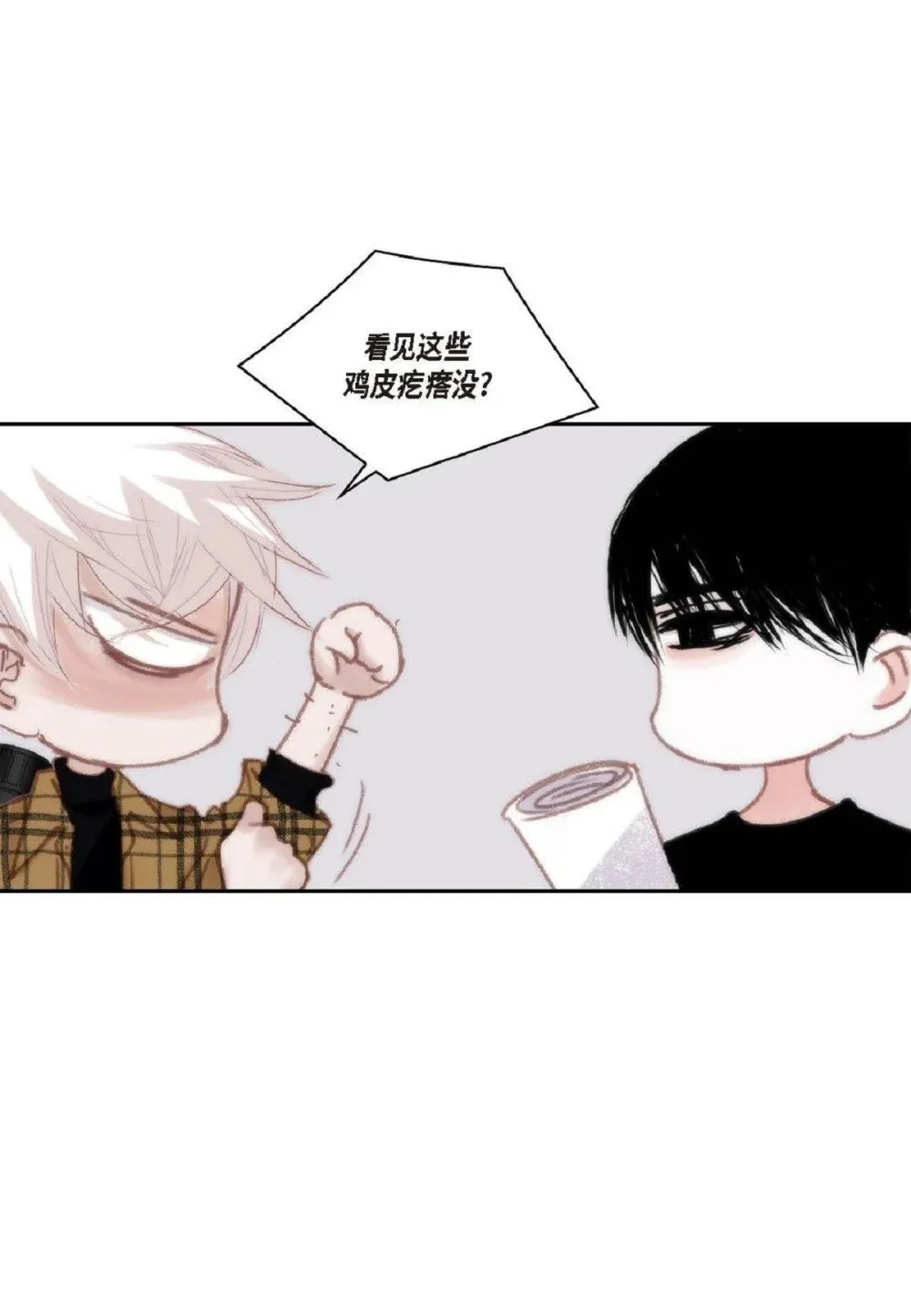 日常多少g流量够用漫画,75 你不相信我？（79P）2图