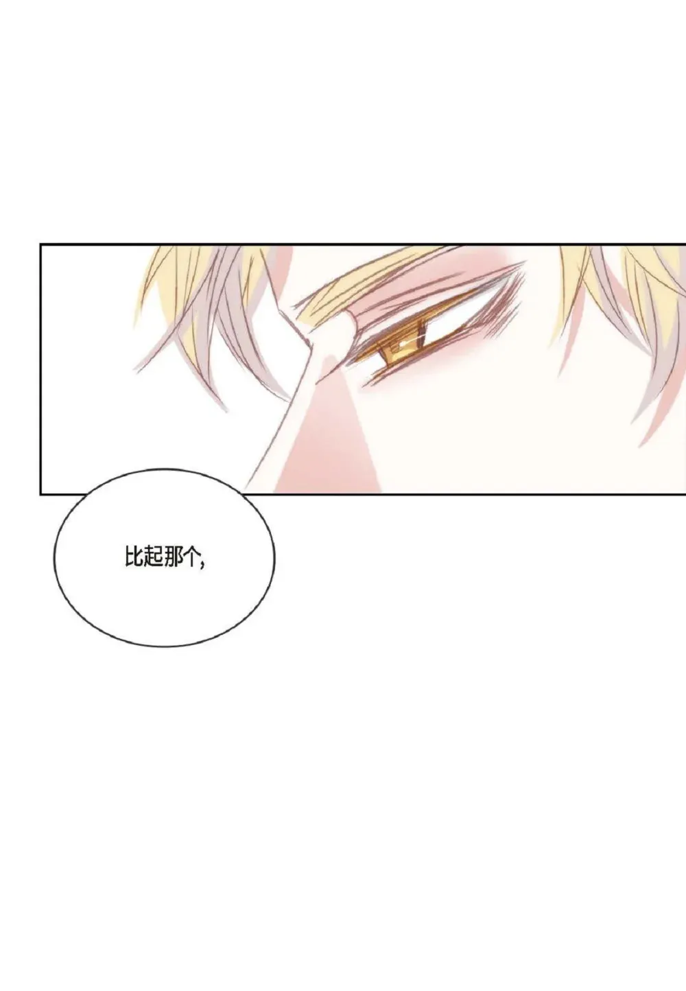 日常多少g流量够用漫画,84 被放鸽子的那天（83P）2图