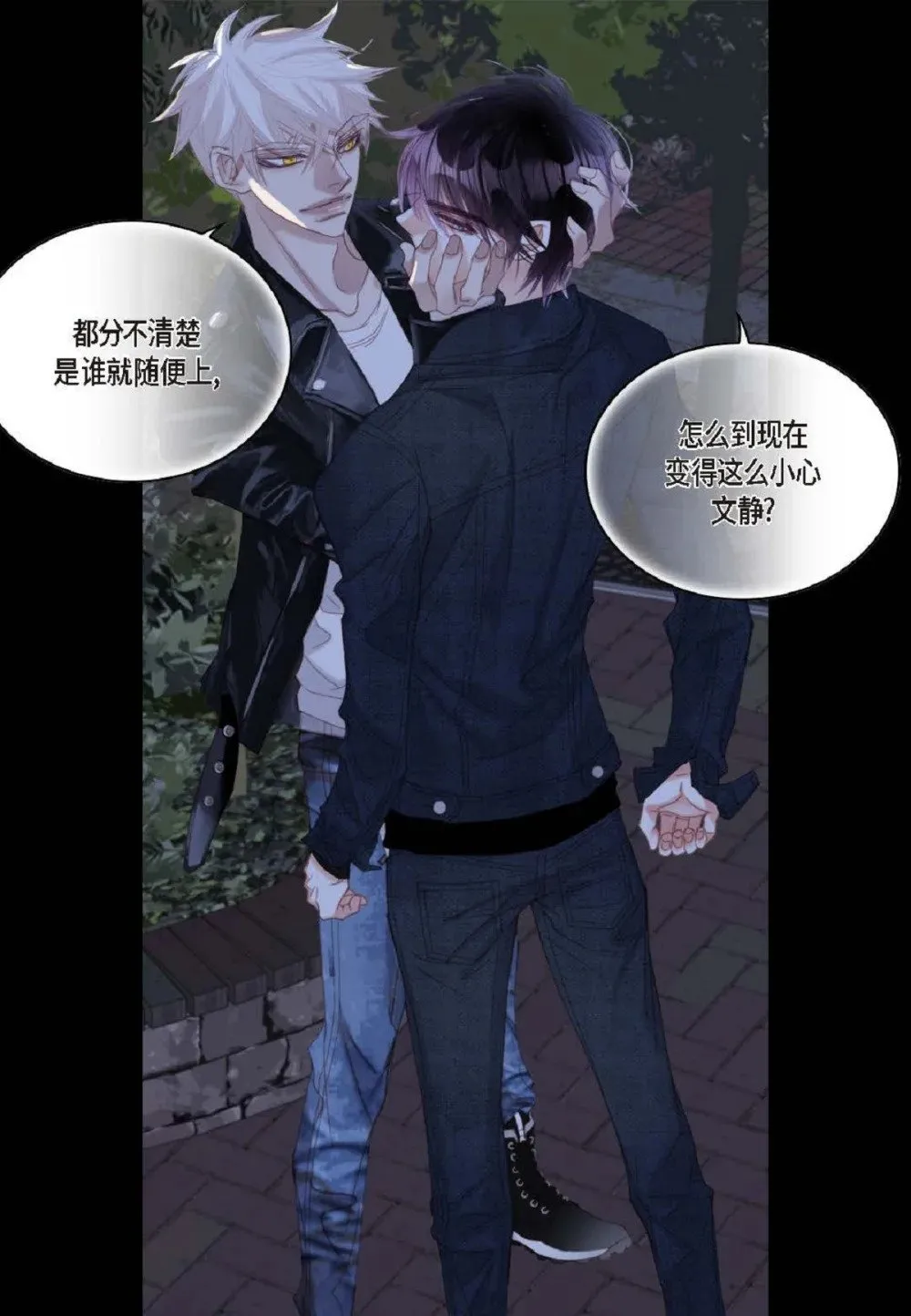 日常多色腮红盘漫画,78 同床异梦（72P）1图