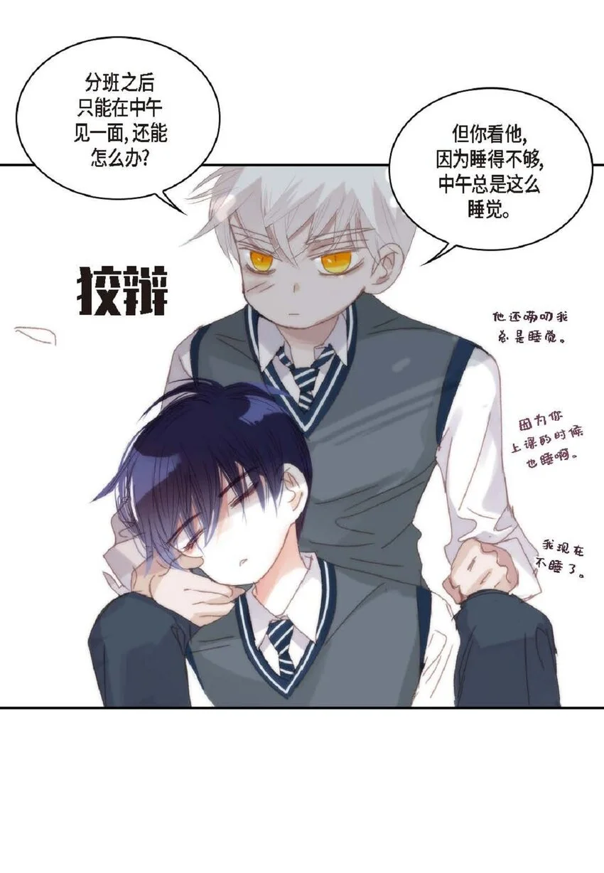 日常多少g流量够用漫画,67 我只是看了一眼2图