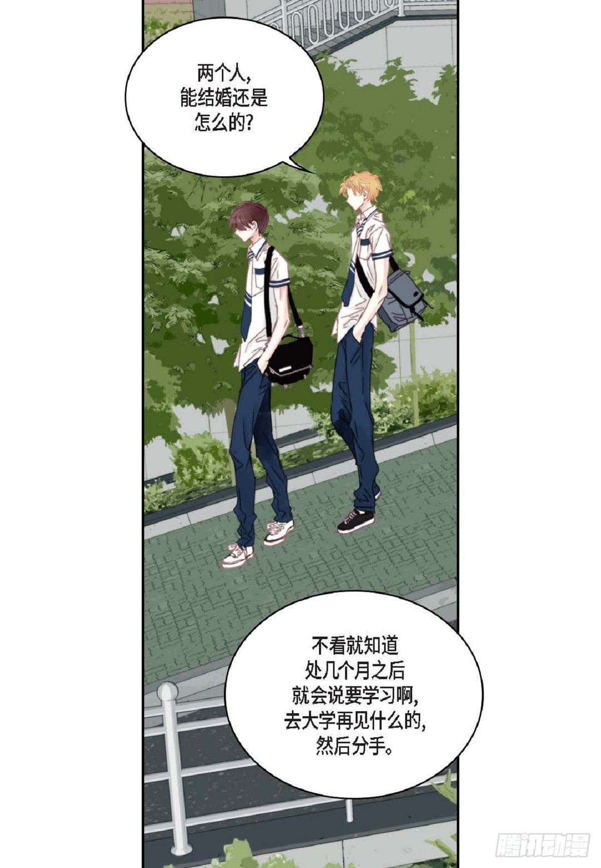日常多少g流量够用漫画,028.补习结束后见（75P）1图