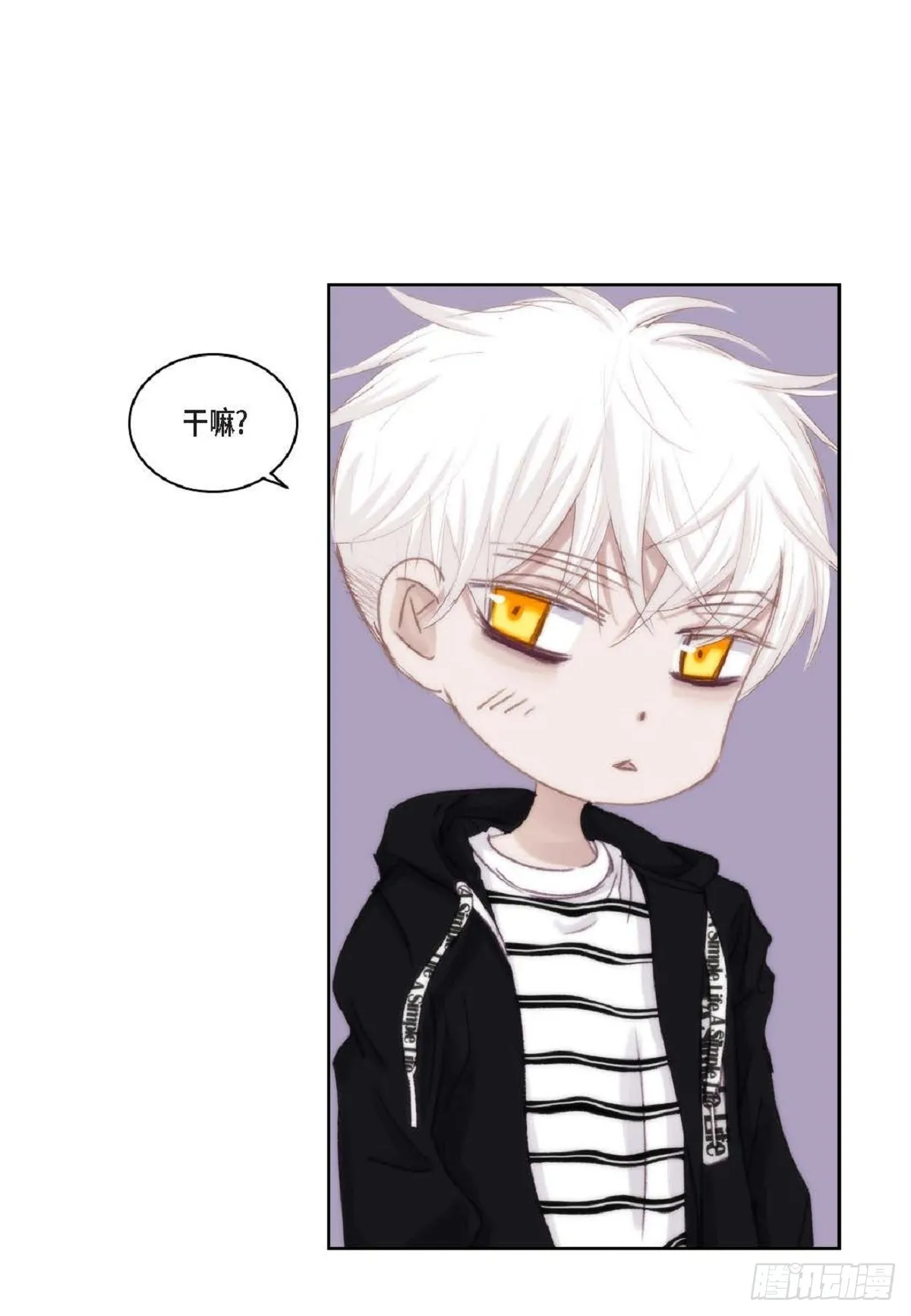 日常多少g流量够用漫画,43 为什么要引火啊1图