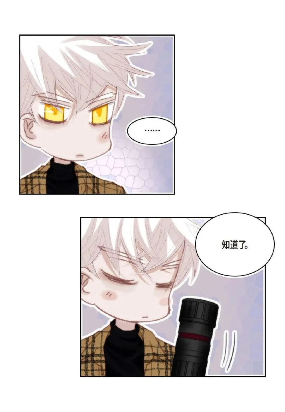 日常多少g流量够用漫画,75 你不相信我？（79P）2图