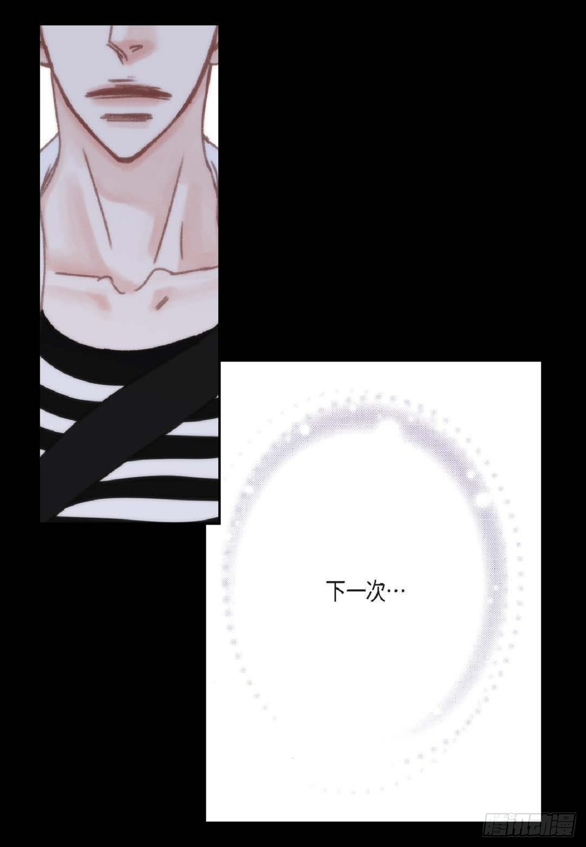 日常多少g流量够用漫画,30.就是想逗你玩（68P）1图