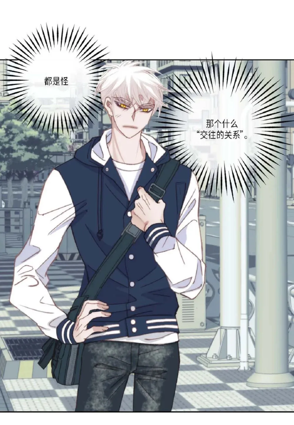 日常多少g流量够用漫画,90 那一双眼睛是怎么话事！（82P）2图