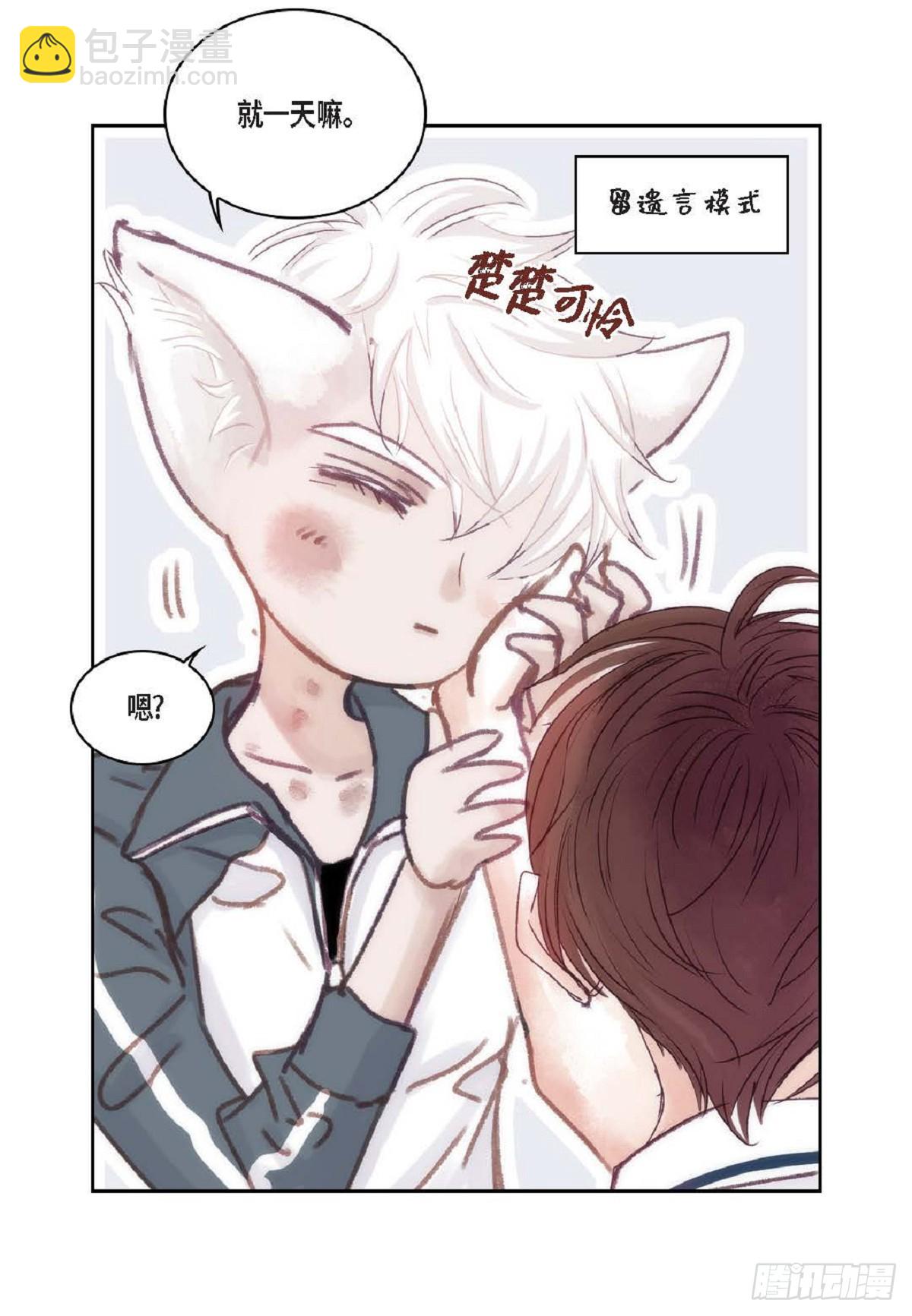 日常多少g流量够用漫画,027.你又要逃走？（64P）2图