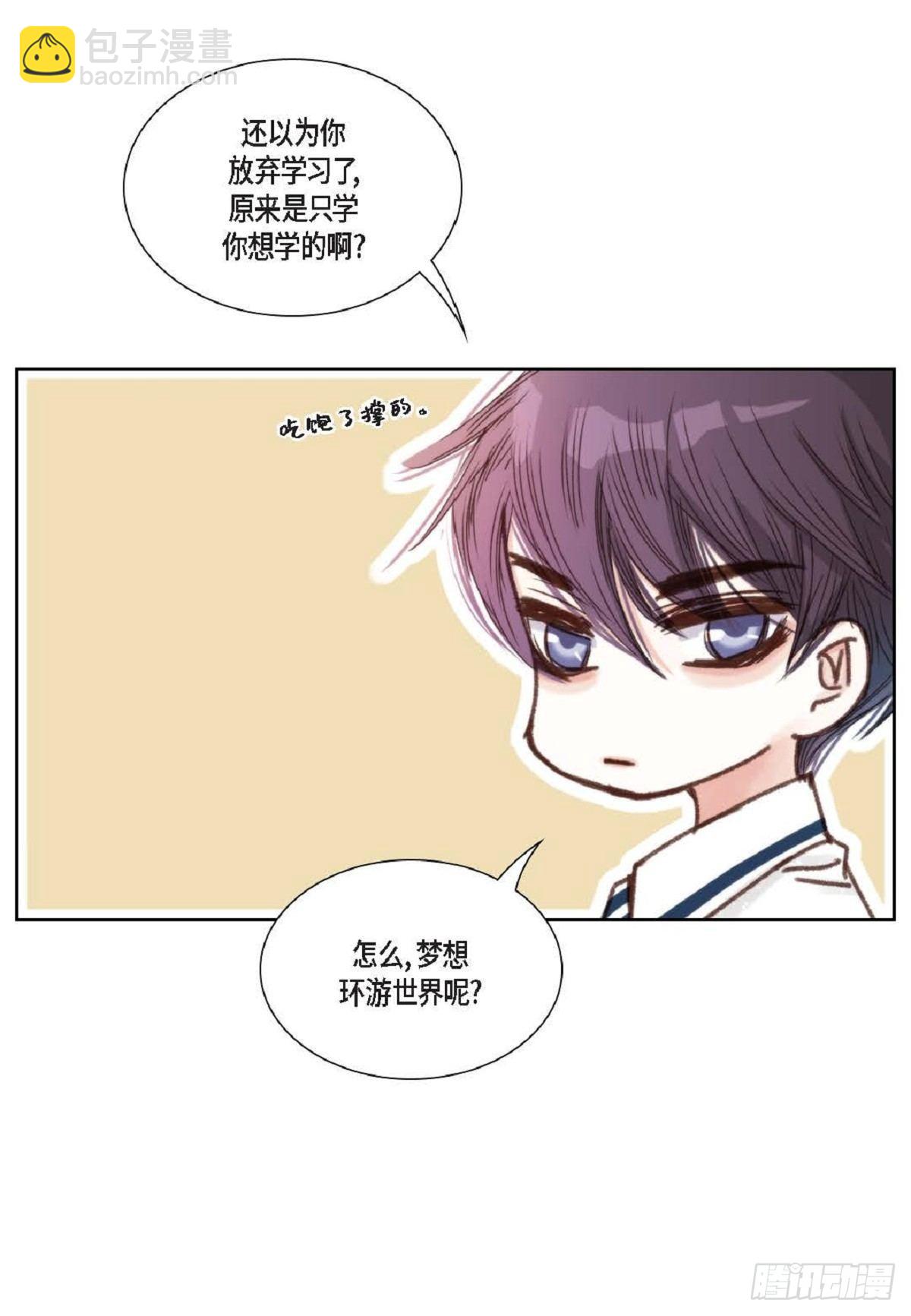 日常多吃什么可以养胃漫画,013.暑假（59P）1图