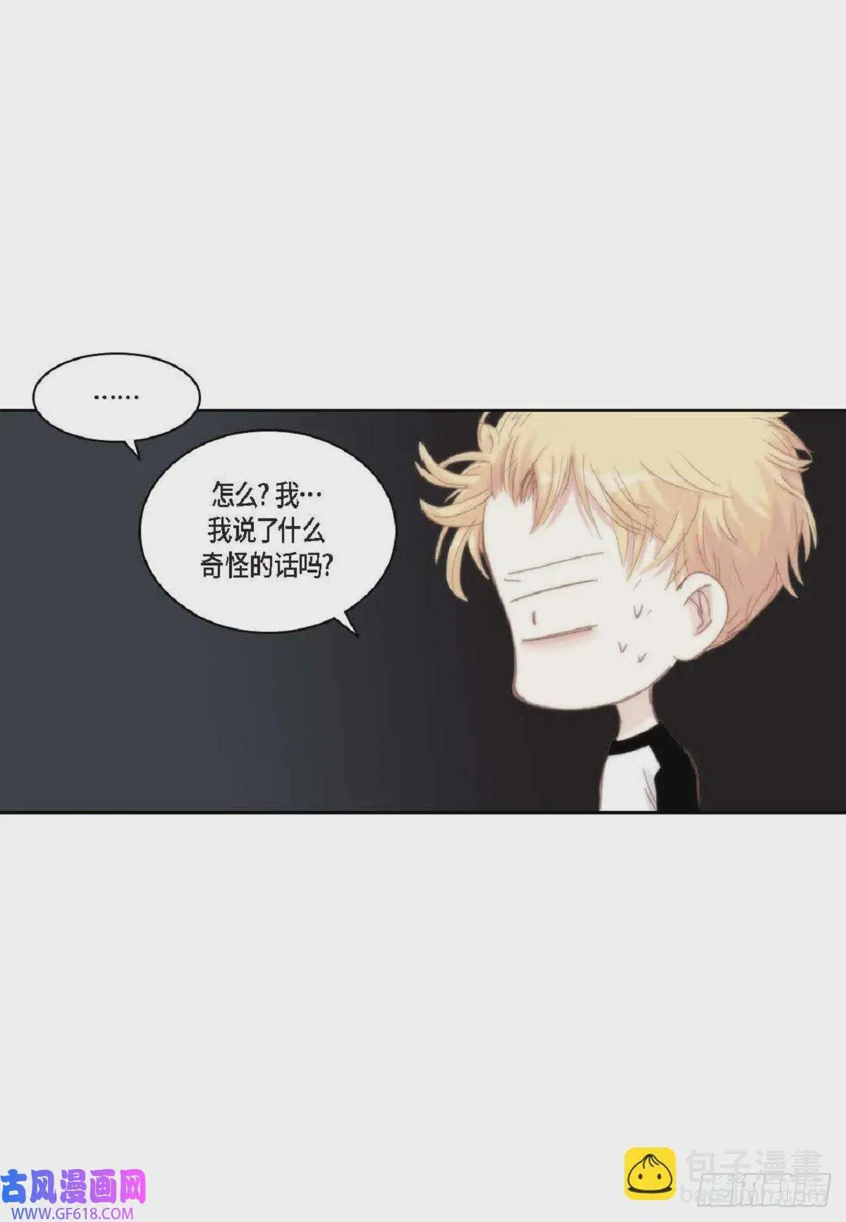 日常多少g流量够用漫画,71 你是想气死我吗？（50P）1图