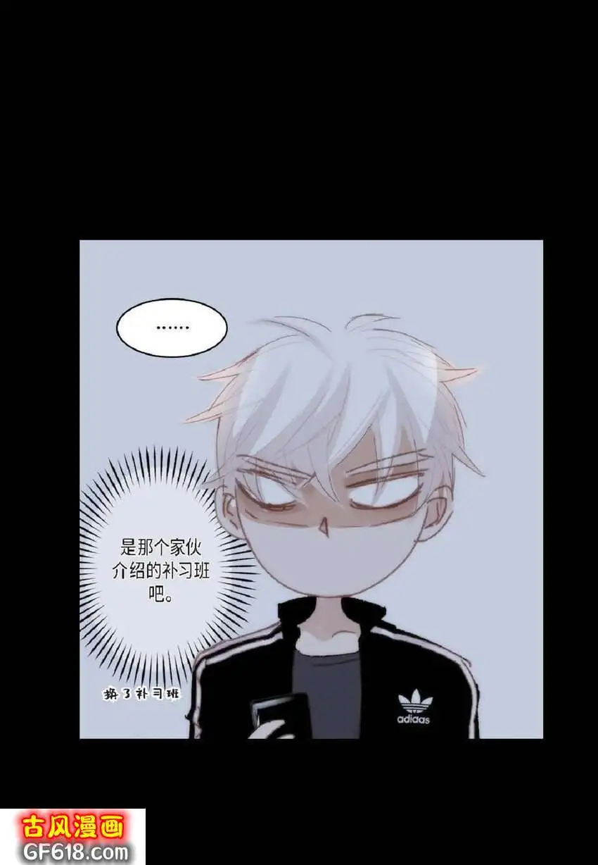 日常多少g流量够用漫画,73 自愧（50P）2图