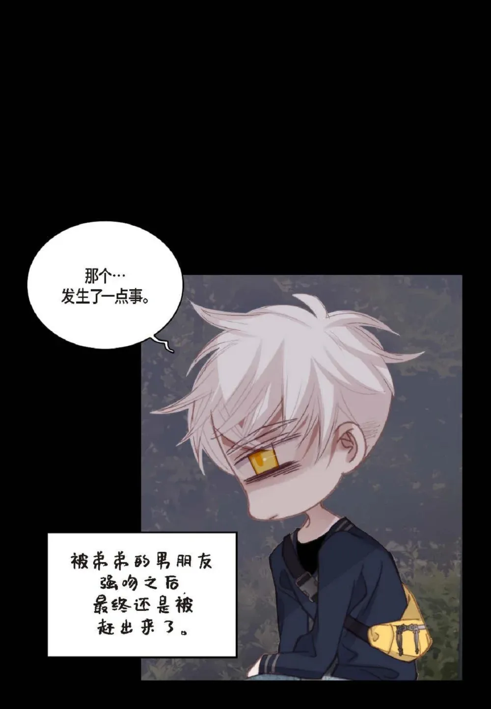 日常多少g流量够用漫画,81 为什么非要当一个流浪汉？（72P）1图