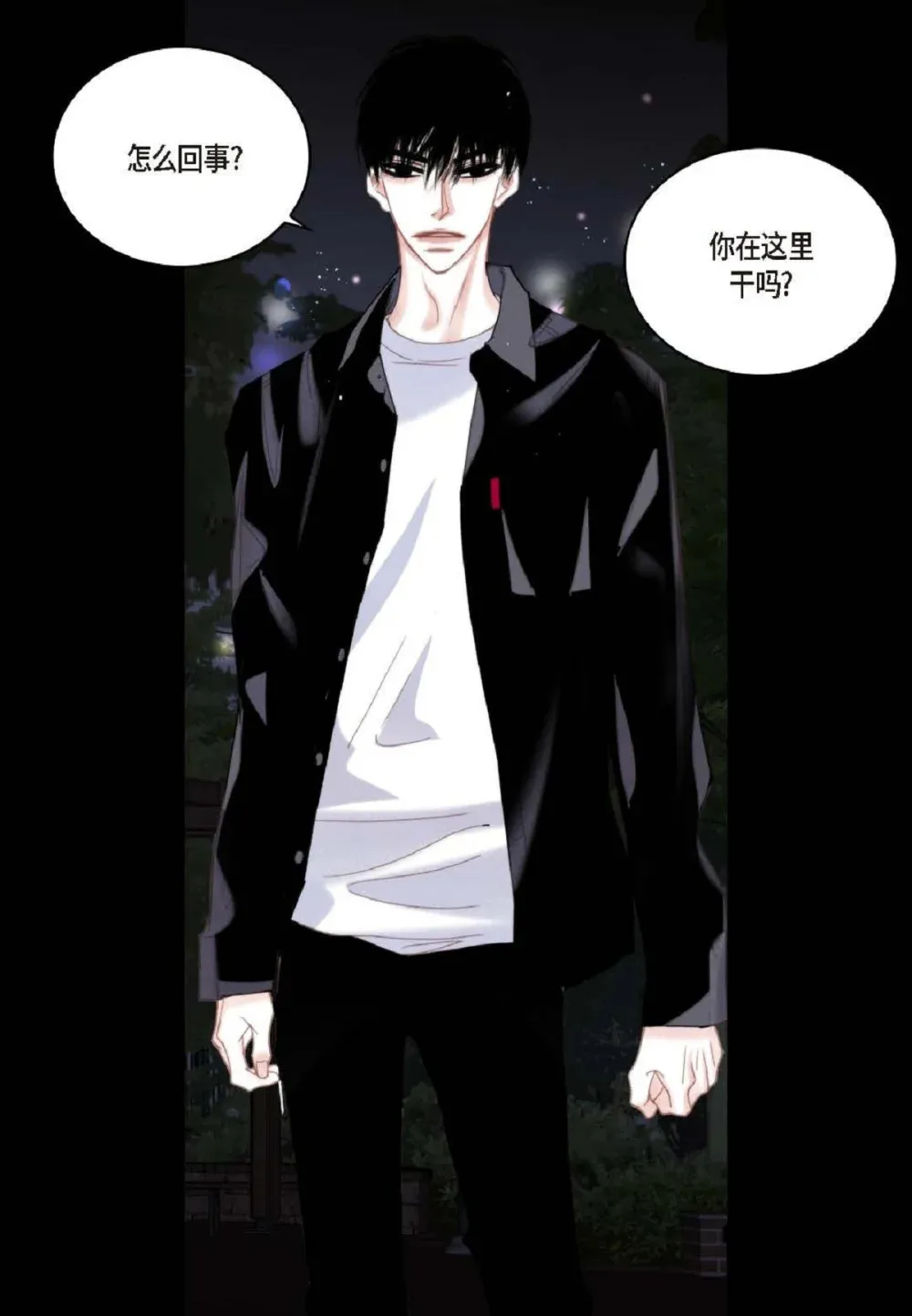 日常多少g流量够用漫画,81 为什么非要当一个流浪汉？（72P）2图