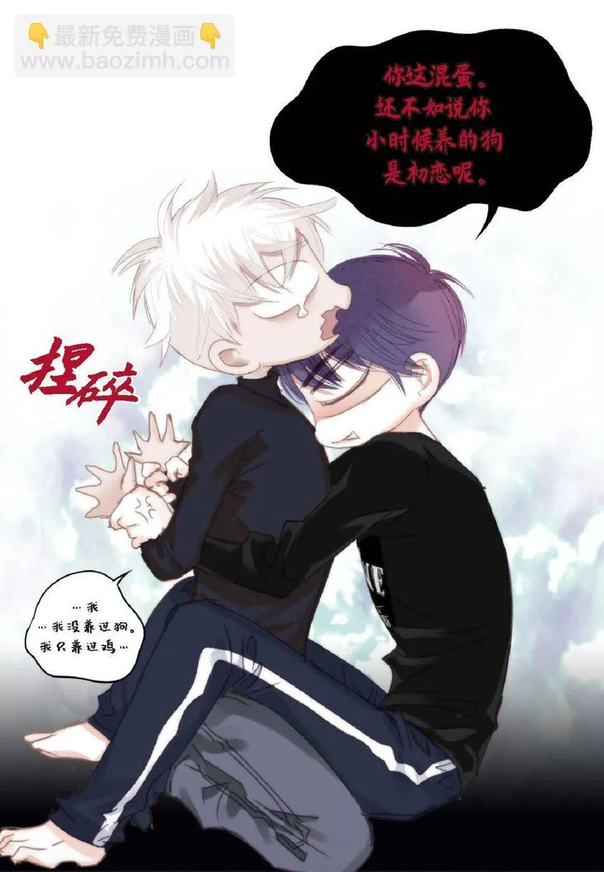 日常多少g流量够用漫画,62 怎么笑得这么好看2图