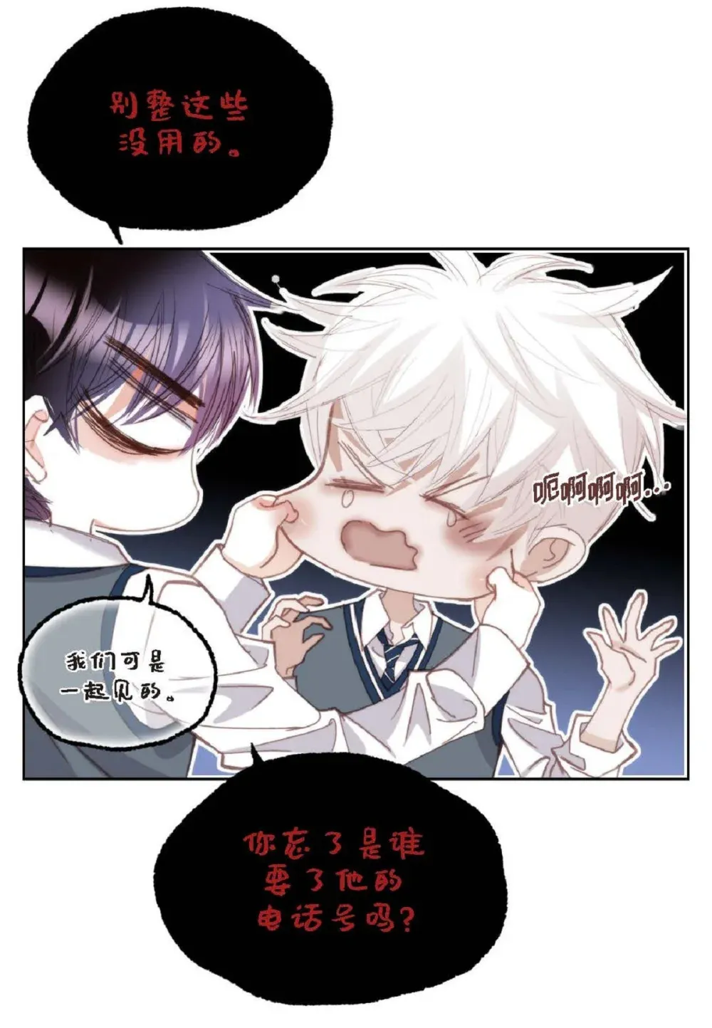 日常多少g流量够用漫画,84 被放鸽子的那天（83P）2图