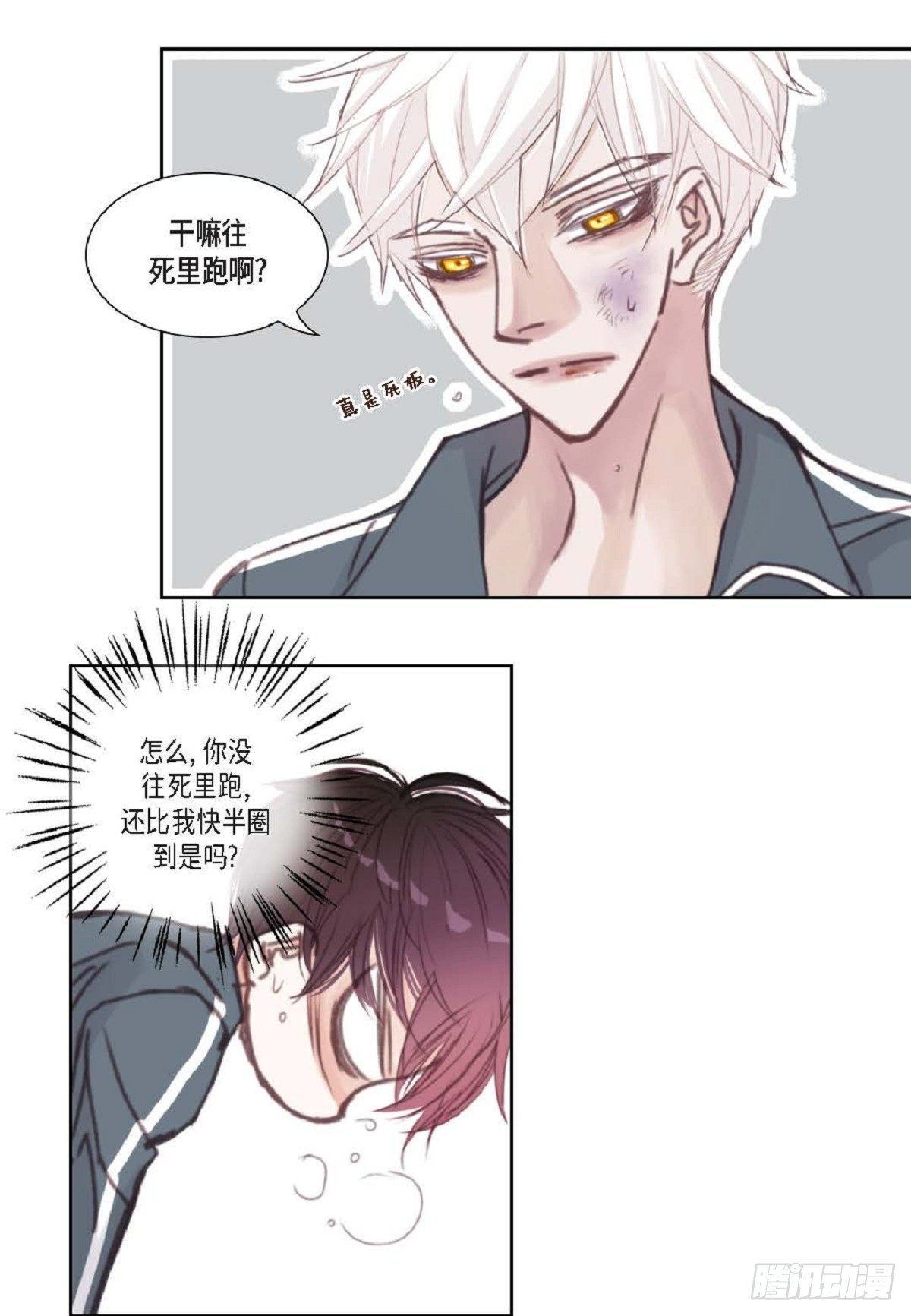 日常多少g流量够用漫画,011.还真令人惊讶（59P）2图