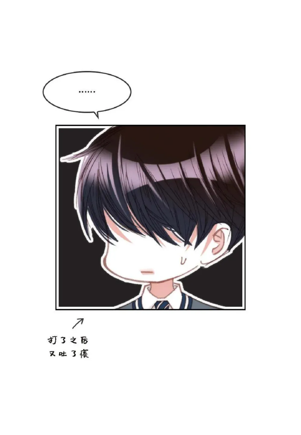 日常多少g流量够用漫画,84 被放鸽子的那天（83P）2图